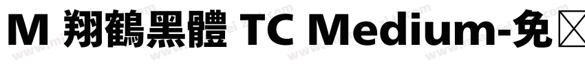 M 翔鶴黑體 TC Medium字体转换